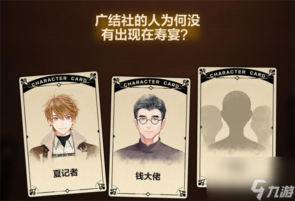未定事件簿故城黎明的回响案情推演第二阶段攻略