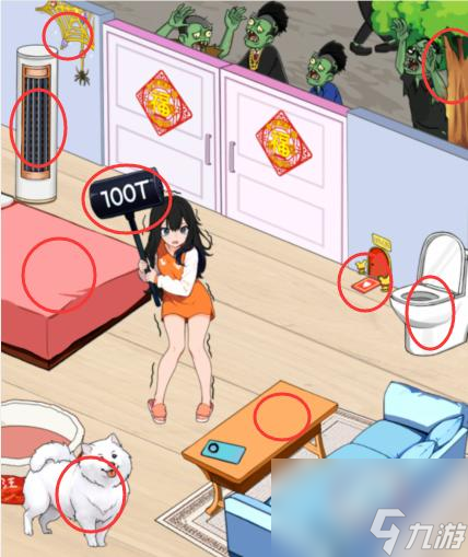 《就我眼神好》丧尸堵门将女孩的安全感提升至100通关攻略一览