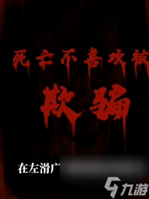 隐秘的档案死亡航班攻略