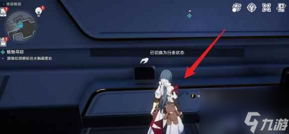 单机攻略《崩坏星穹铁道》奇物管理日志位置攻略