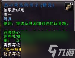 魔兽世界昆莱山稀有精英位置在哪（位置坐标及掉率分析）