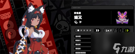《绝区零》猫又专武是什么 猫又专武属性一览