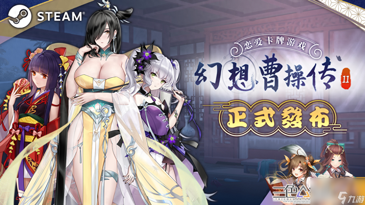 幻想曹操传2玩法简介（新游来袭！幻想曹操传2九游！）
