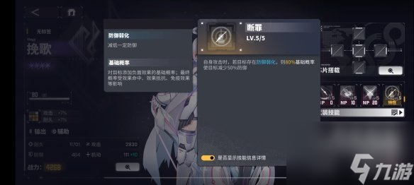 《交错战线》挽歌角色图鉴