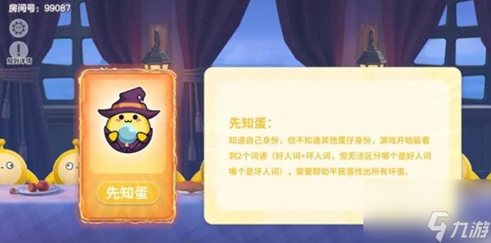 蛋仔派对谁是卧底卡怎么玩？