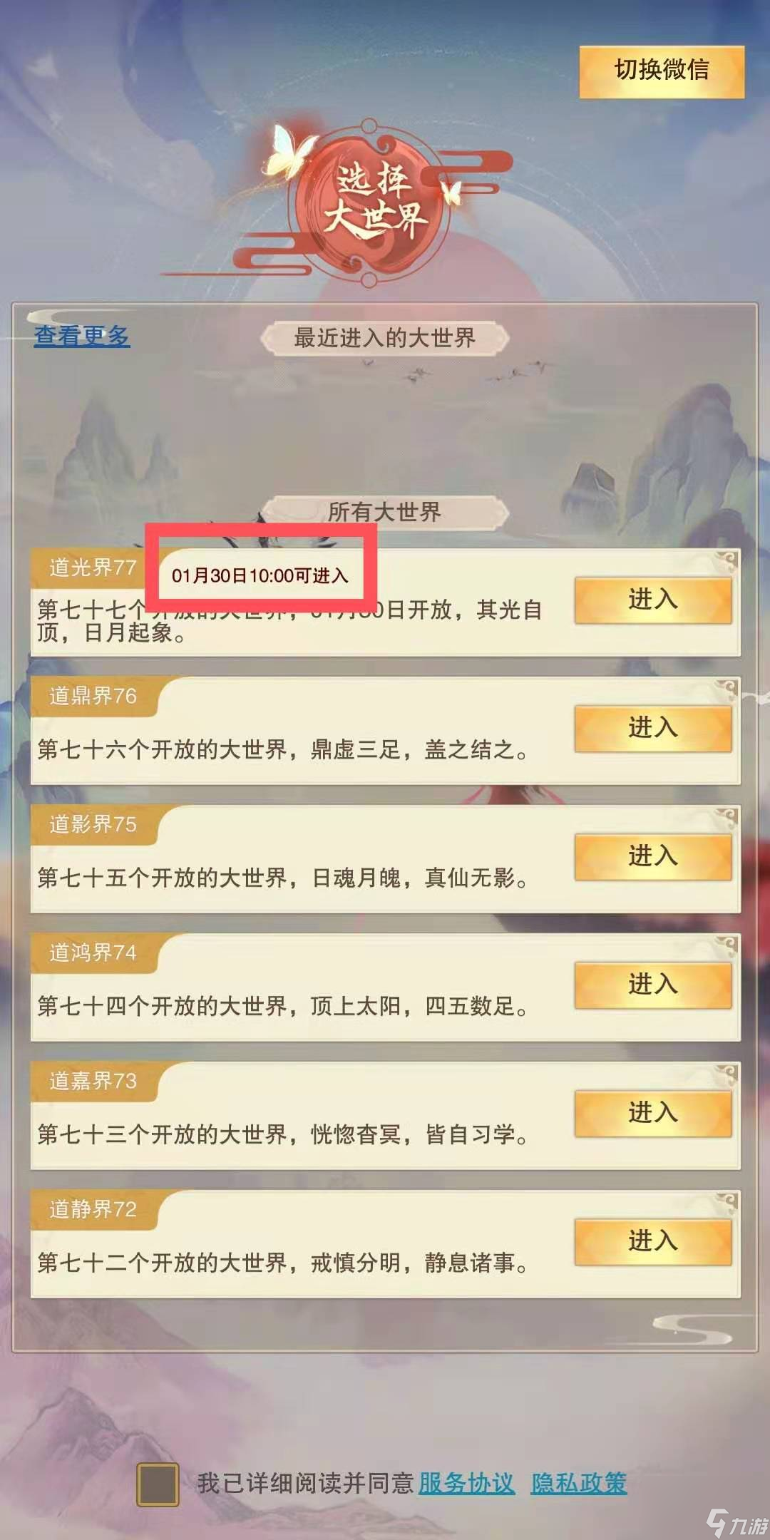 <a id='link_pop' class='keyword-tag' href='https://www.9game.cn/xbxxz/'>想不想修真</a>：真诀入门氪金基础