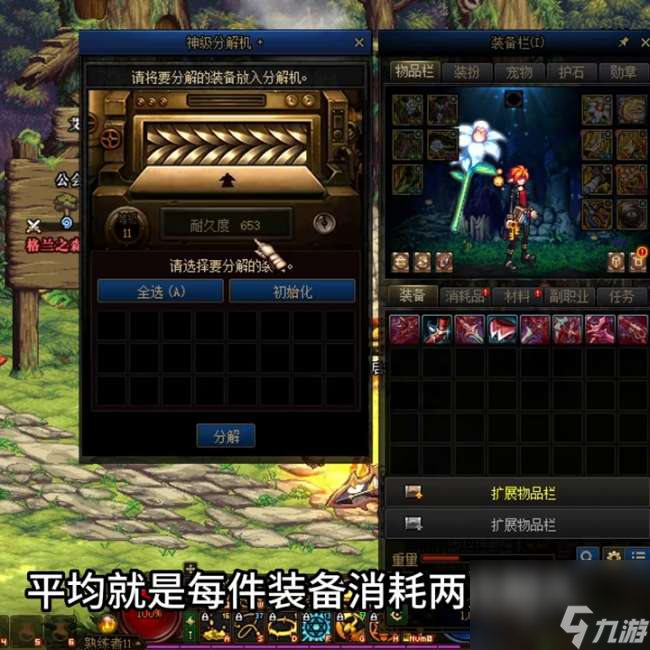 DNF分解机怎么升级最快最省钱（升级到11级方法技巧）