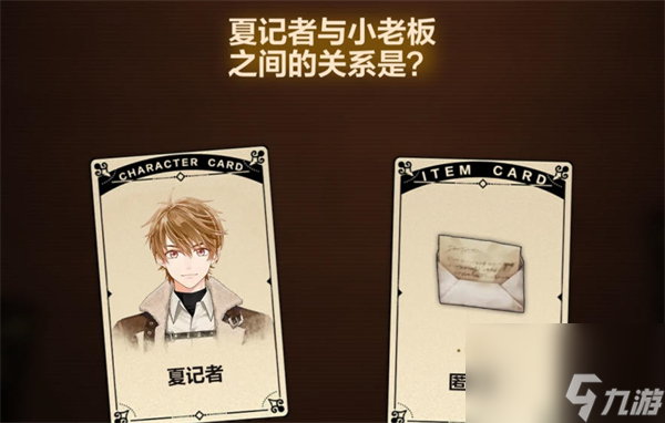 未定事件簿故城黎明的回响案情推演第四阶段攻略