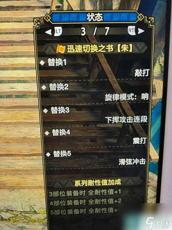 单机攻略《怪物猎人崛起》曙光7.0广域化奶笛毕业配装分享