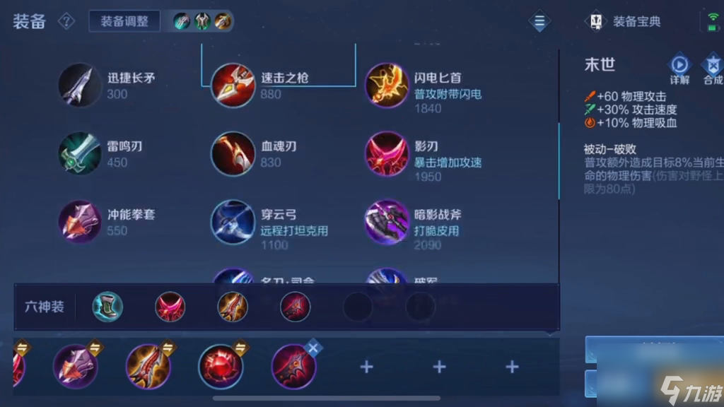 王者荣耀鲁班最强出装推荐（鲁班装备符文怎么搭配）