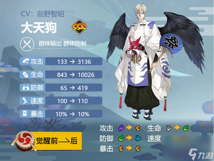 阴阳师大天狗<a linkid=34774>御魂搭配</a>推荐