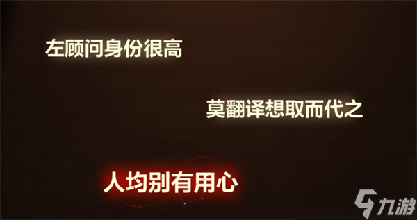 未定事件簿故城黎明的回响案情推演第三阶段攻略