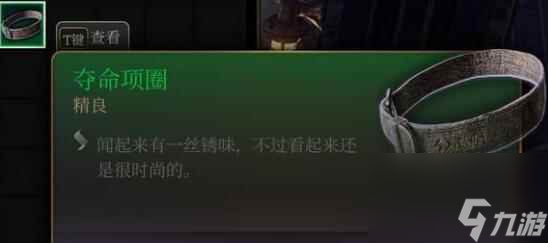 单机攻略《博德之门3》闪耀手套获取方法