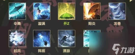命运方舟幻雨连招技巧