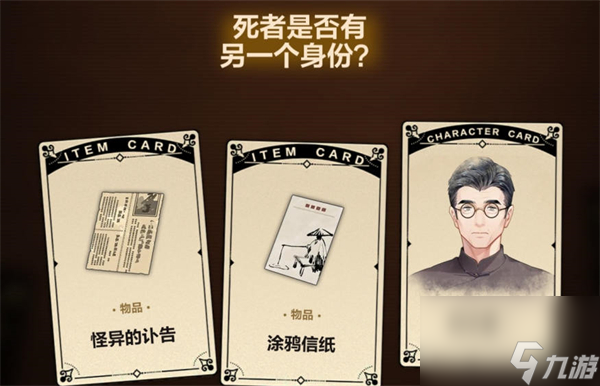 未定事件簿故城黎明的回响案情推演第二阶段攻略