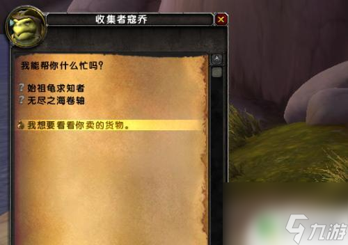 库尔提拉斯始祖龟支线任务 魔兽世界始祖龟声望军需官在哪个城市