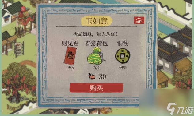 江南百景图玉如意在什么地方