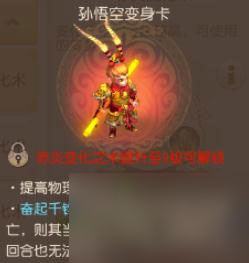 <a id='link_pop' class='keyword-tag' href='http://qicyb.cn/menghuanxiyou/'>夢(mèng)幻西游手游</a>大唐變身卡怎么選擇屬性(大唐實(shí)用變身卡推薦)「待收藏」