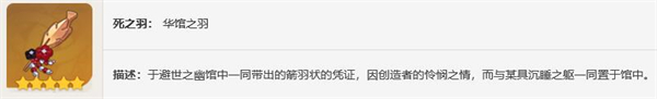 华馆梦醒形骸记适用角色推荐