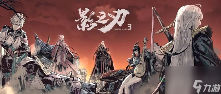 影之刃3心法图鉴大全
