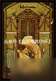 DNF赛丽亚是最终boss吗（DNF全部使徒实力排行一览）