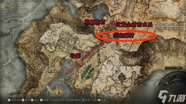 法环谷底秘村在哪