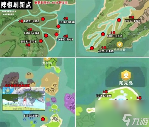 创造与魔法辣椒在哪里刷最多创造与魔法辣椒最新刷新点介绍