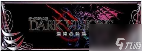 最終幻想勇氣啟示錄暗黑阿修羅怎么打？暗黑阿修羅玩法思路