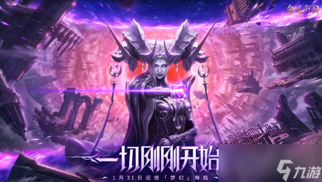 《命运方舟》梦幻军团长上线时间一览