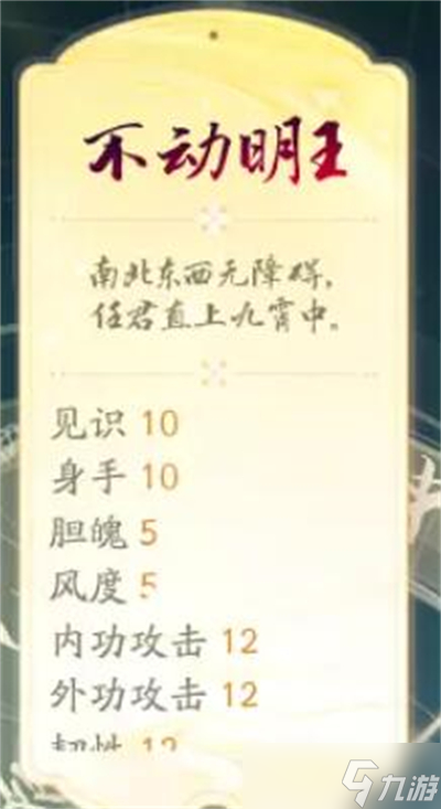 射雕金色天赋有哪些