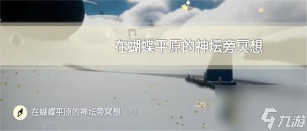 光遇2024.1.13每日任务怎么完成