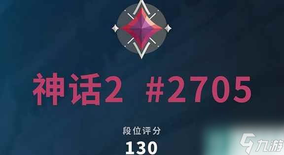 单机攻略《无畏契约》新赛季段位重置介绍