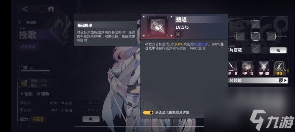 《交错战线》挽歌角色图鉴