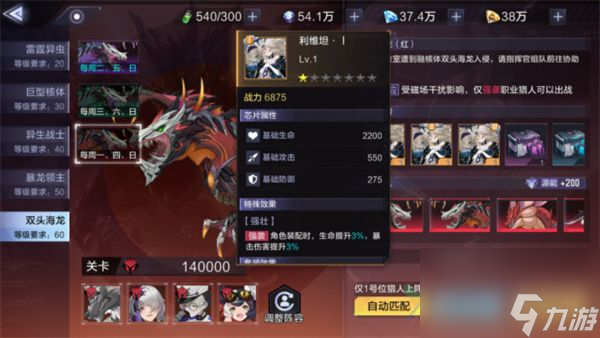 《时空猎人3》提升战力攻略