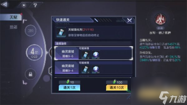 《时空猎人3》提升战力攻略