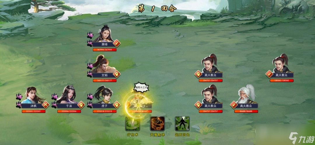 《濡沫江湖》離火宮副本通關(guān)攻略