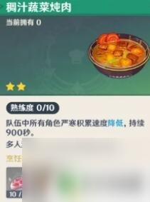 原神为什么在雪山伤害很低 《原神》雪山太冷怎么解决