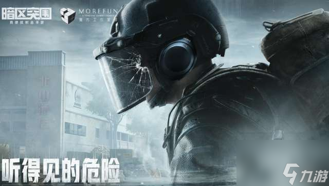 暗区突围攻略教程与地图详情（游戏规则及新手快速上手指南）