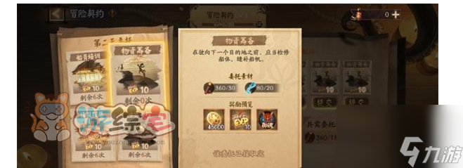 阴阳师泷爬塔第二天阵容推荐 泷爬塔第二天阵容搭配攻略