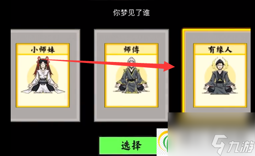 堆叠修仙九阳真经怎么获得-九阳真经获取方法图解