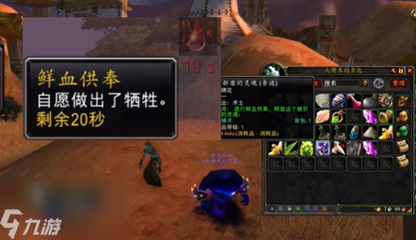 魔兽世界探索服术士符文暗影箭雨怎么获得