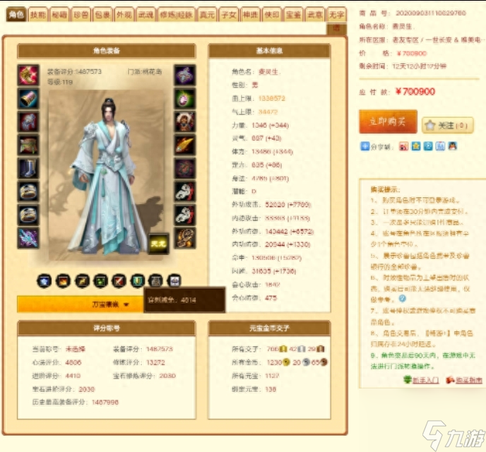 <a id='link_pop' class='keyword-tag' href='https://www.9game.cn/tlbb3/'>天龙八部3</a>新门派有哪些（天龙八部门派桃花岛介绍）「已采纳」