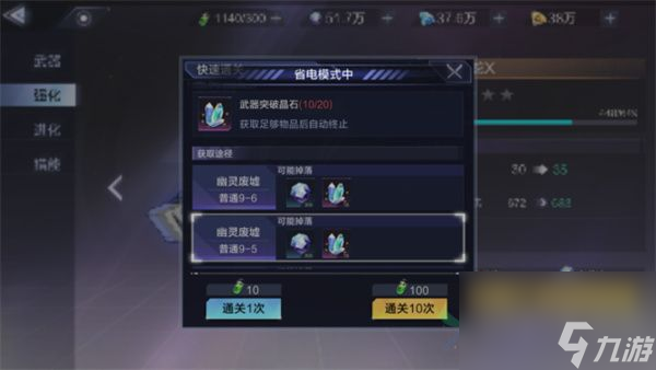 《时空猎人3》提升战力攻略