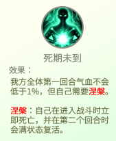 《灵山奇缘》生存系魂印介绍