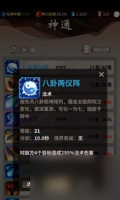 《一念逍遥双修》炼体修法双修指南（炼体修法和双修方向详解，让你玩转游戏）