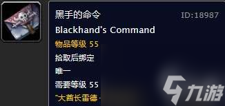 魔兽世界黑翼之巢开门任务一个人能做吗（任务接取地点及流程）