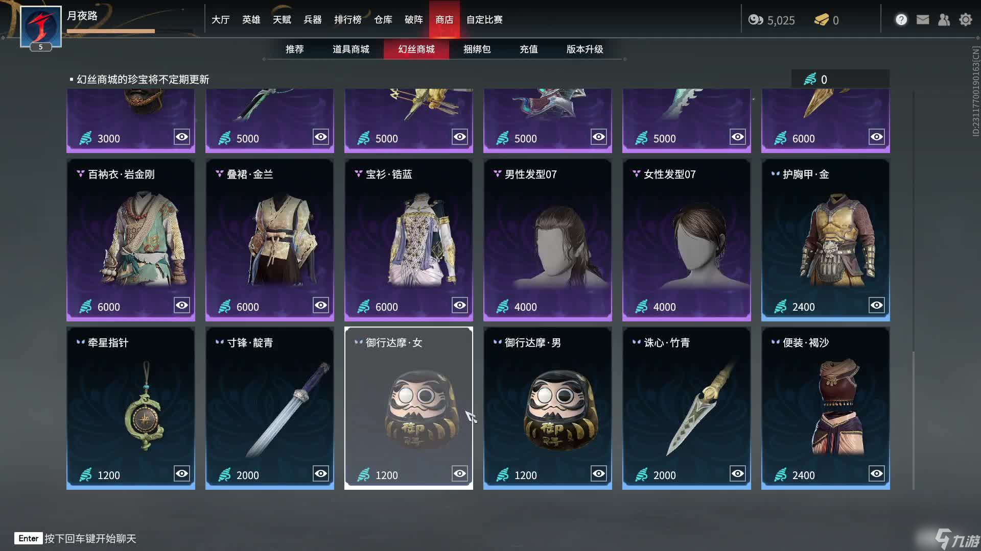 永劫无间游戏怎么玩