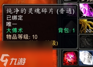 魔兽世界探索服术士符文灵魂虹吸怎么获得
