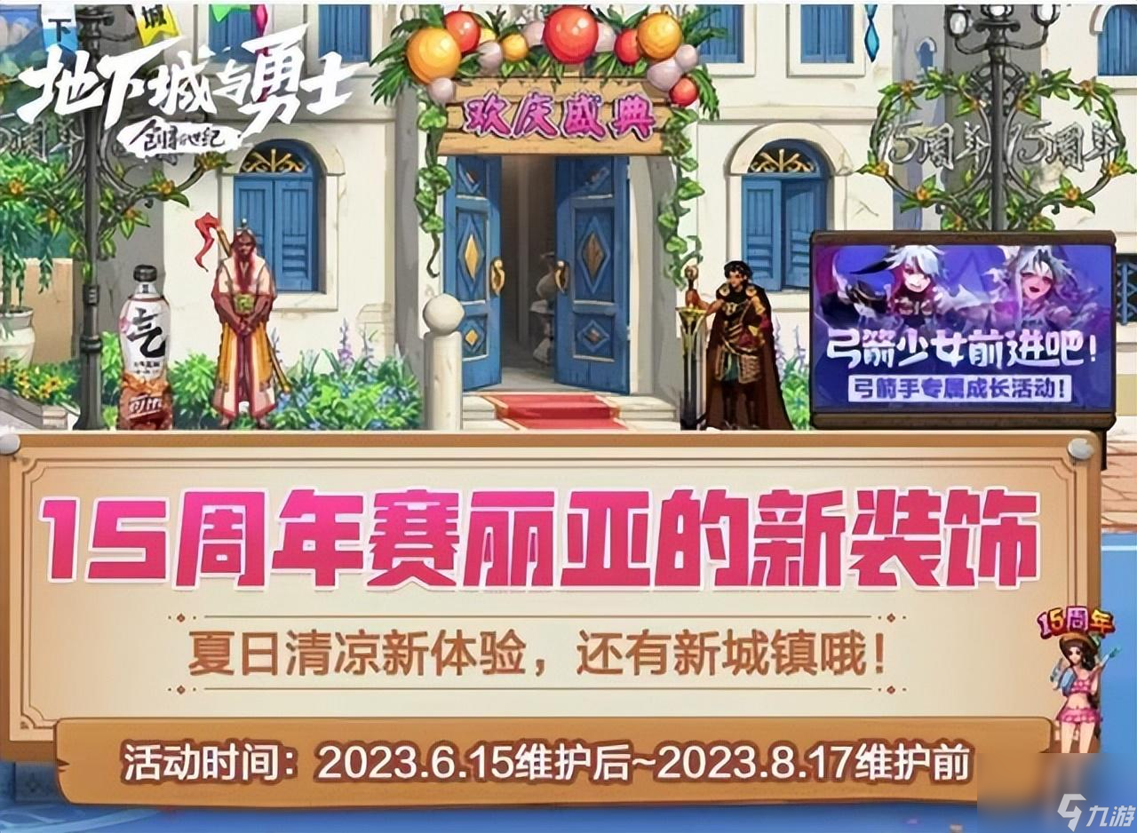 DNF赛丽亚角色简介（DNF赛丽亚活动玩法简介）