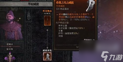 《暗黑破坏神4》萃取获得方法